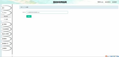java ssm计算机毕业设计java宜居家居用品网jte0e