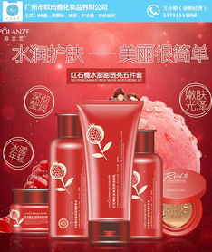 膏霜加工厂与家具安装 化妆品与家居服务的融合创新