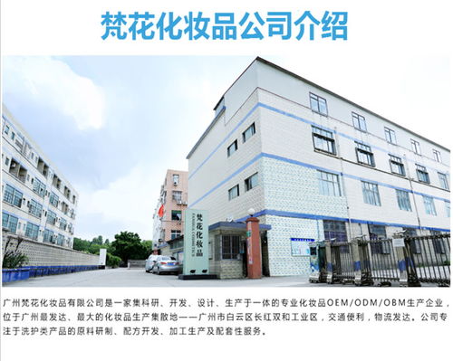 梵花化妆品发膜OEM代加工 如何选择靠谱服务并兼顾计算机网络工程设计